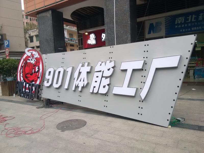 異型廣告招牌