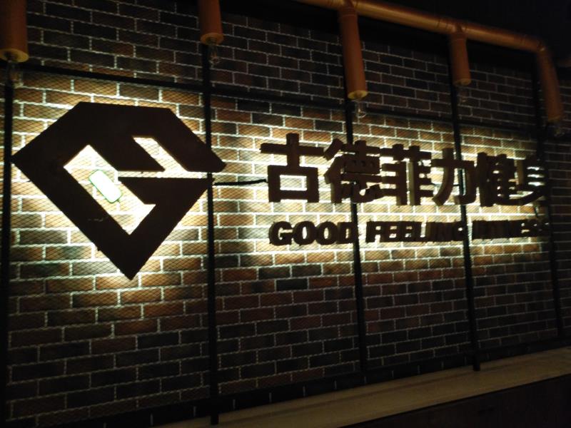 前臺(tái)廣告招牌