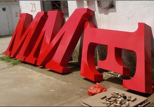 不銹鋼烤漆字
